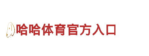 智博体育提款-专业服务，可靠保障